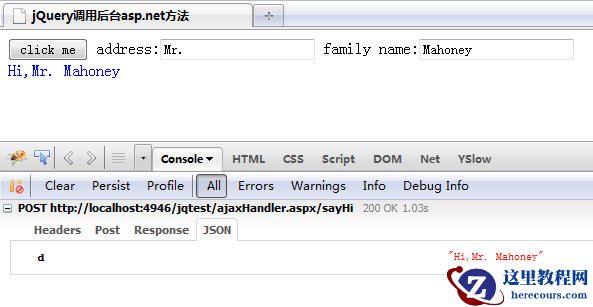 jQuery.ajax()调用asp.net后台方法