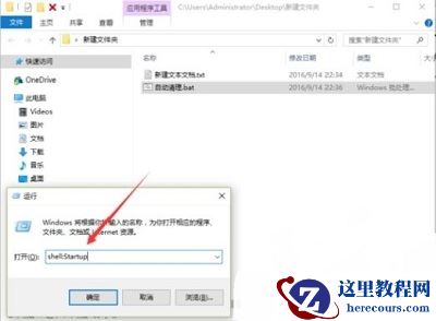 Win10专业版如何删除tmp文件？
