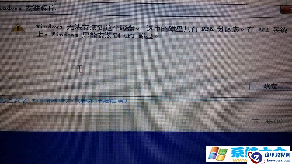 安装win764位系统和win8系统问题总结
