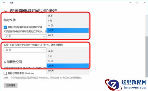 Win10电脑如何设置儿童模式？Win10电脑设置儿童模式的方法