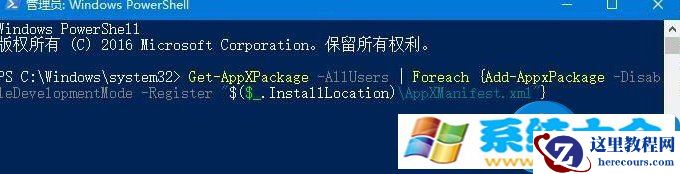 win10系统edge浏览器如何重新安装