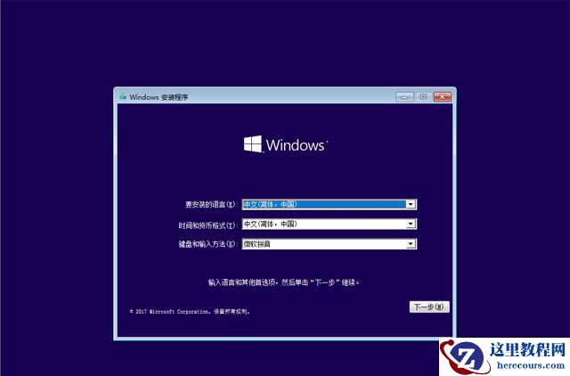 已经有正版Win10如何重装系统？Win10重装系统教程