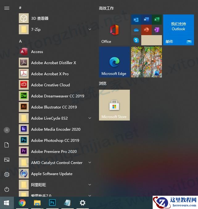 Win10系统日历怎么修改日历背景或字体颜色？
