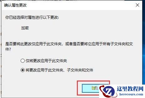 Win10文件夹加密,浅析Win10文件夹加密码怎么设置的方法
