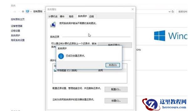 Win10一键备份系统怎么操作？电脑一键备份系统步骤