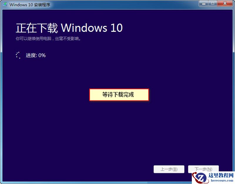 Win8系统怎么不重装系统直接升级到Win10系统？