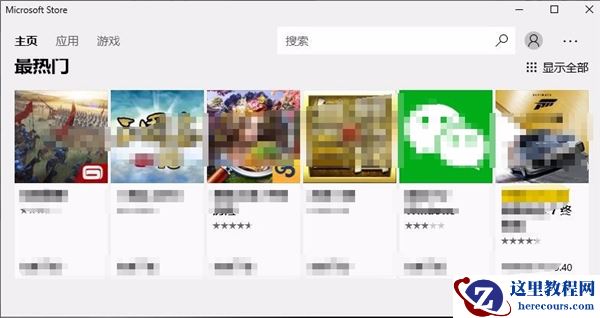 Win10重装应用商店不见了怎么恢复？Win10重装应用商店恢复的方法