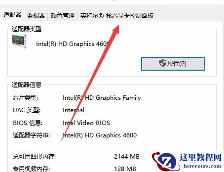 Win10没有亮度调节怎么办？Win10没有亮度调节的解决方法