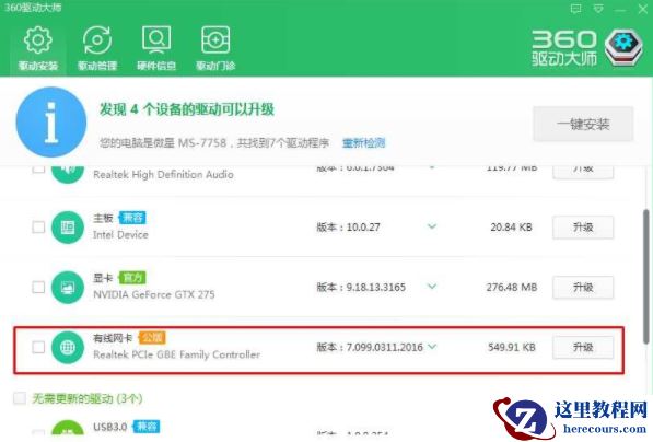 Win10 20H2系统如何重装网卡驱动？