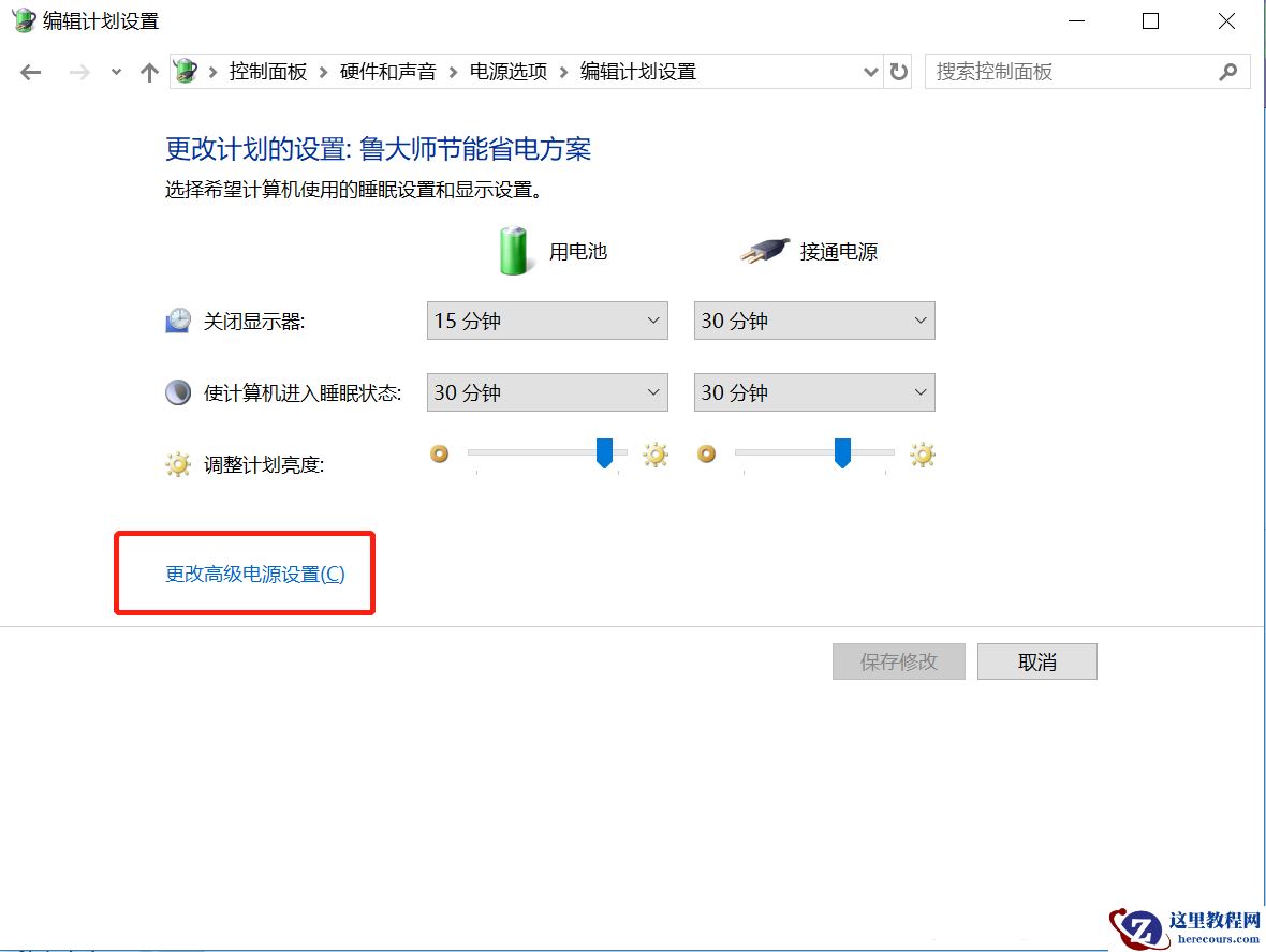 Win10电脑设置关闭屏幕和休眠时间都没用怎么办？