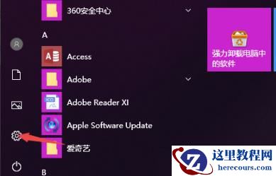 Win10电脑U盘驱动异常怎么办？