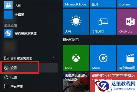 Win10平板模式怎么切换电脑模式？