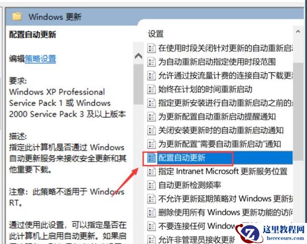 如何关闭Win10更新提示？关闭Win10更新提示图标的方法