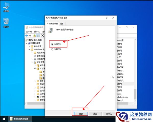 win10系统如何获取管理员权限？设置win10管理员权限