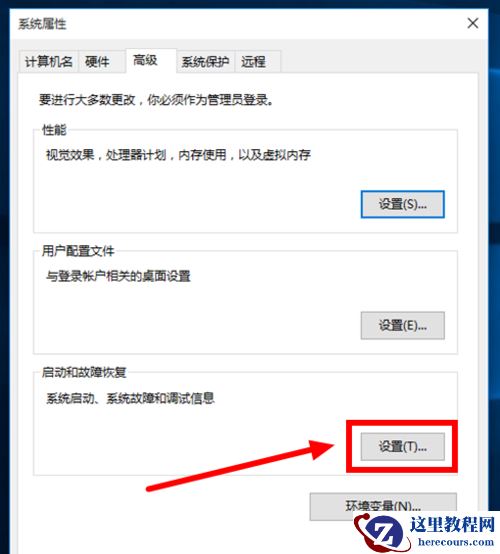 Win10 20H2怎么缩短开机时间？
