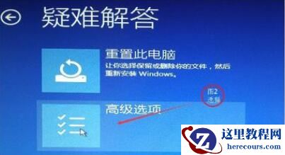 Win10调整刷新率黑屏怎么办？Win10调整刷新率黑屏的解决方法