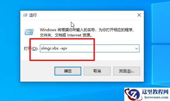 Win10重装系统提示激活该如何操作？