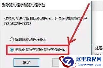 Win10打印就蓝屏怎么解决?Win10打印就蓝屏解决方法