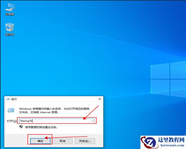win10怎么清理临时文件？win10清理临时文件的方法