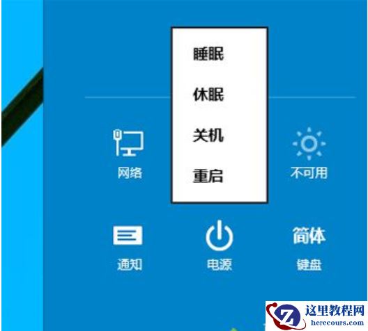 Win10关机快捷键都有哪些？Win10关机快捷键教学
