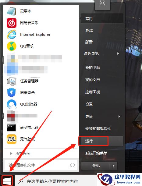 Win10系统怎么取消并关闭任务栏窗口预览？