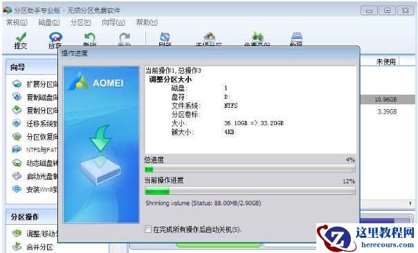 Win10怎么把D盘空间分给C盘？压缩D盘扩展C盘的方法