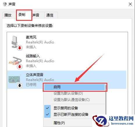 Win10如何录制带声音的屏幕视频？Win10录制带声音的屏幕视频方法