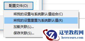 Win10如何使用自带的校色文件?Win10使用自带的校色文件的方法