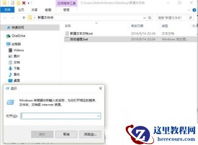 Win10专业版如何删除tmp文件？