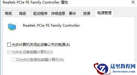 Win10 21H1系统如何设置锁屏后不要断网？