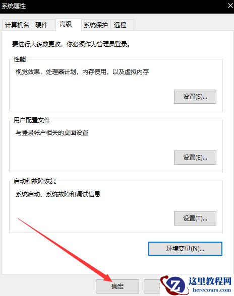 Win10安装jdk过程中javac不是内部或外部命令怎么解决？