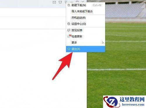 Win10迅雷下载速度为0怎么办？迅雷下载慢慢变成0kb的解决方法