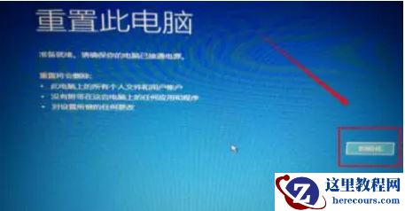 Win10专业版自动修复失败无限循环怎么回事？