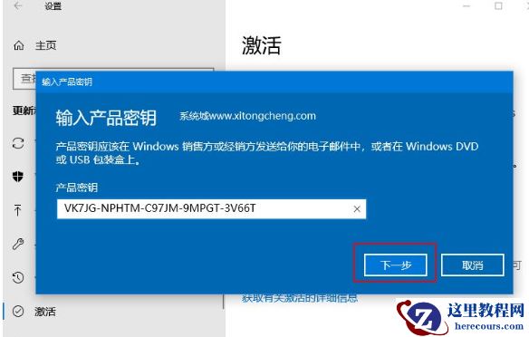Win10教育版改成Win10专业版怎么操作？