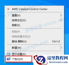 Win10系统日历怎么修改日历背景或字体颜色？