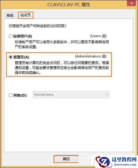 Win10系统管理员账户被禁用如何解除？