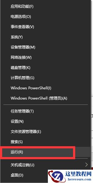 Win10系统没有本地用户组怎么解决？