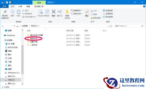 Win10系统如何设置禁止文件夹写入？
