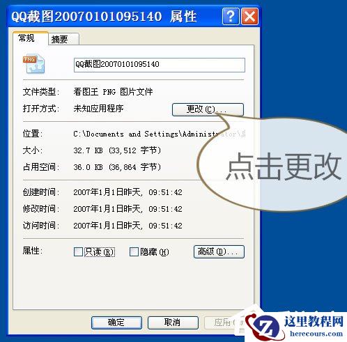 Win10系统怎么删除更新提醒GWX.EXE？