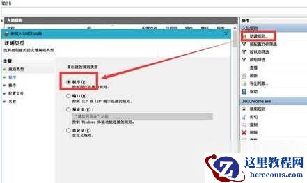 Win10系统如何禁止软件联网？Windows10系统下禁止软件联网的两种方法