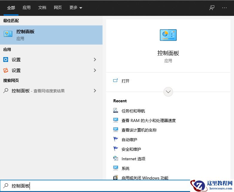 Win10电脑的耳机没有声音怎么办？