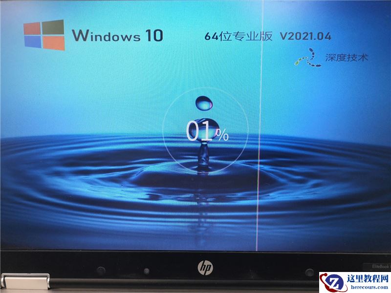 深度技术Win10系统怎么安装？U盘安装深度技术Win10系统详细图文教程