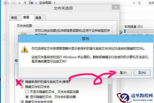 Win10 20H2文件夹隐藏了怎么显示？