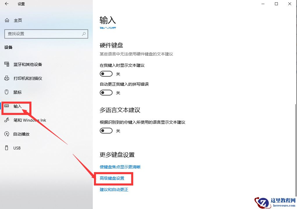 win10系统输入法最新切换设置方法