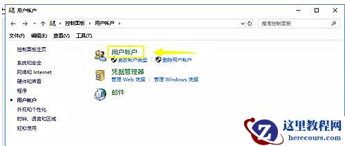 Win10无法添加新账户怎么办？Win10无法添加新账户的解决方法