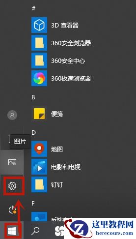Win10专业版如何删除输入法记忆？Win10专业版删除输入法记忆的技巧