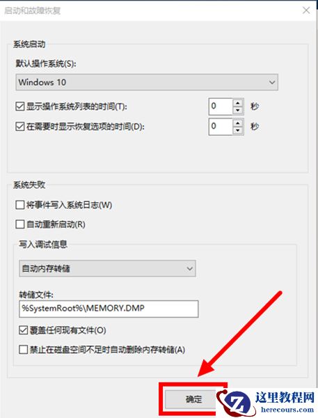 Win10 20H2怎么缩短开机时间？