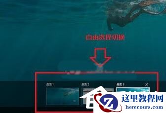 Win10电脑怎么新建桌面？Win10新建桌面快捷键介绍