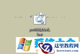 win10去除图标小箭头方法 windows10去箭头技巧