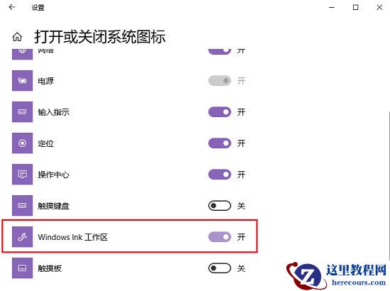 Win10系统Windows lnk工作区的设置方法和功能详解